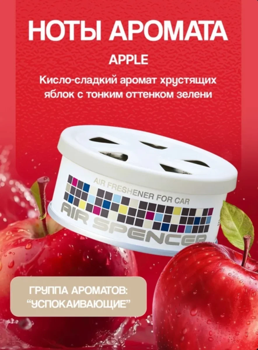 EIKOSHA A11 Apple Яблоко 4970301590127 3