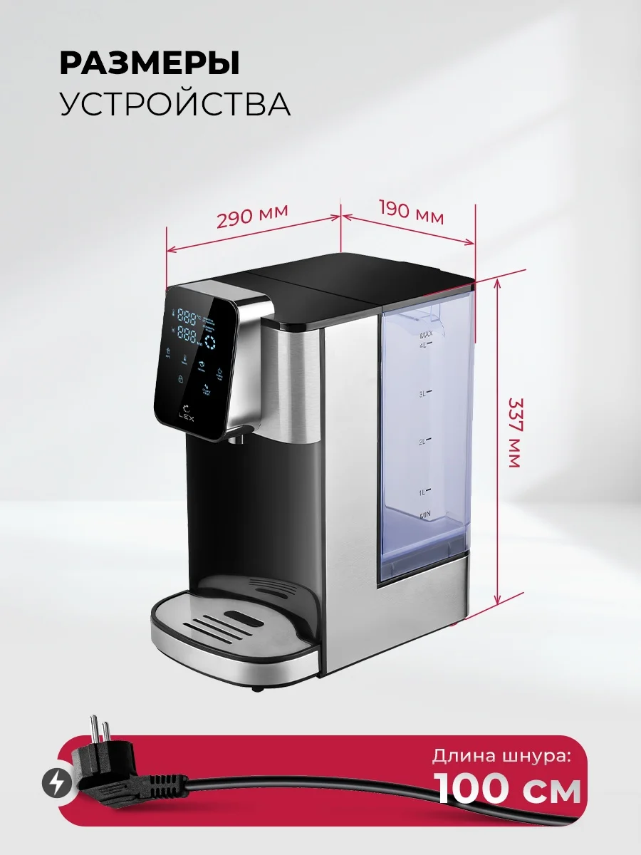 LEX LXTP 3620, термопот, 4литра (черный+брашированная сталь) 7
