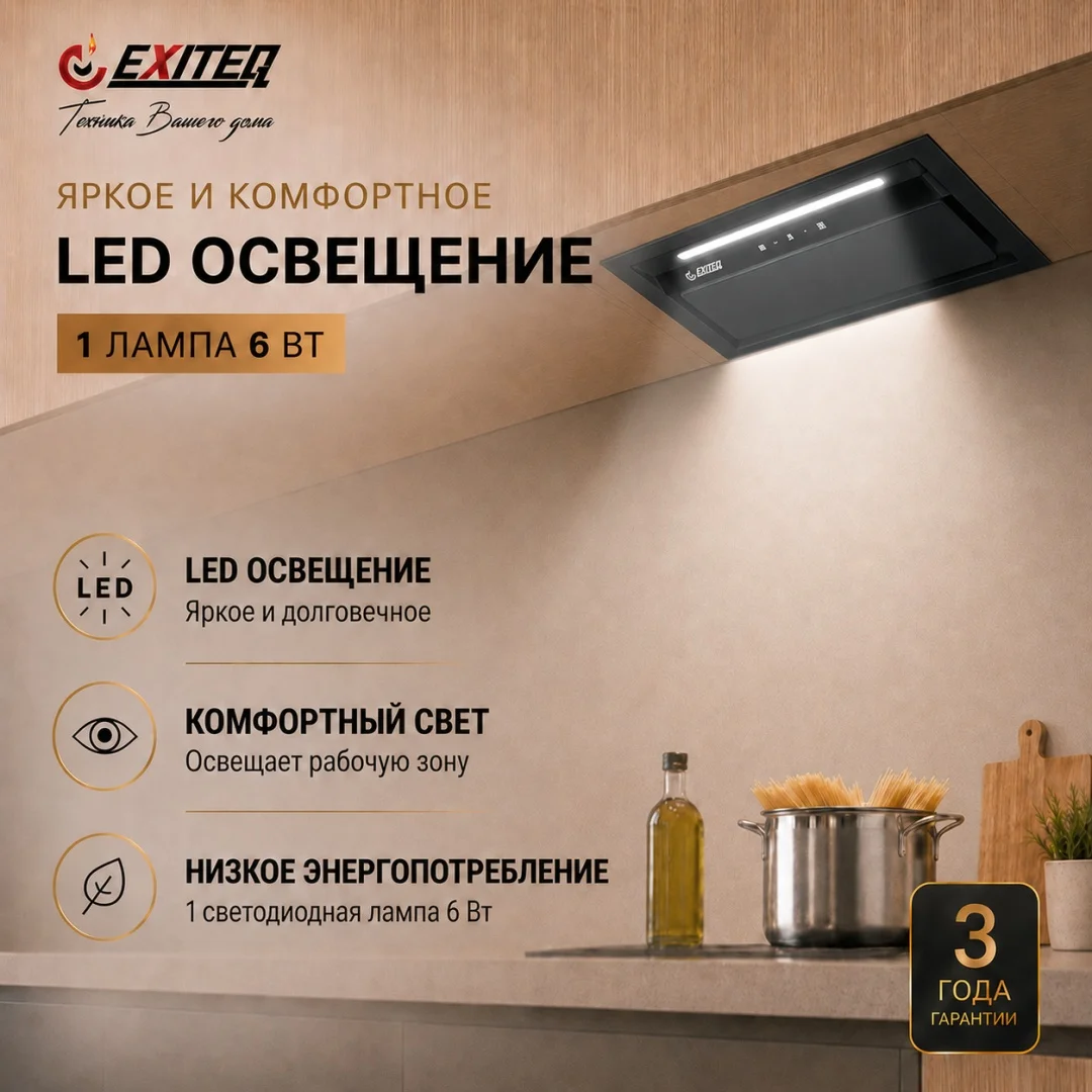 Вытяжка кухонная EXITEQ EX-7016 black, , шт 3