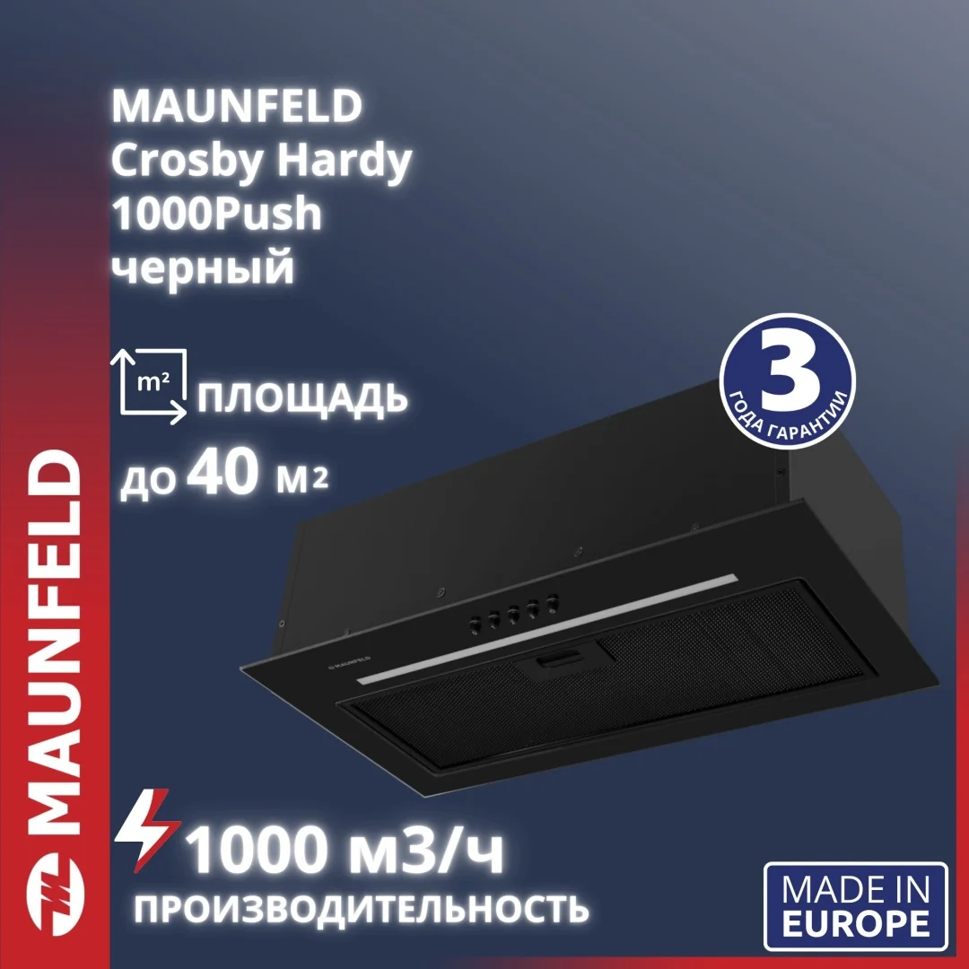 Кухонная вытяжка maunfeld crosby hardy 1000push черный
