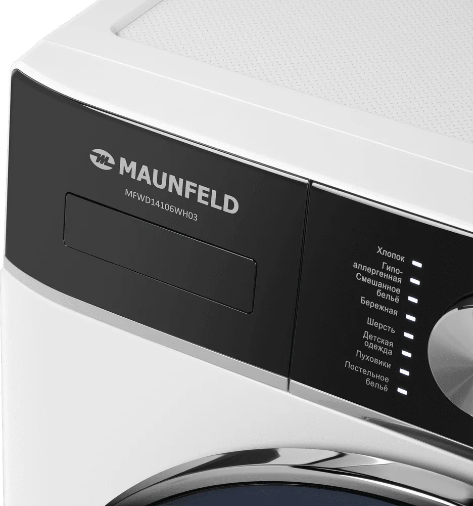 Стиральная машина c сушкой и инвертором MAUNFELD MFWD14106WH03 9