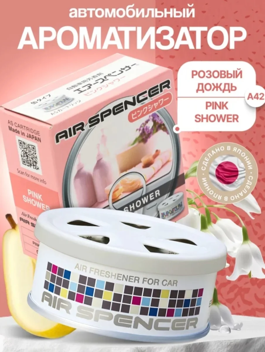EIKOSHA A42 Pink Shower 2