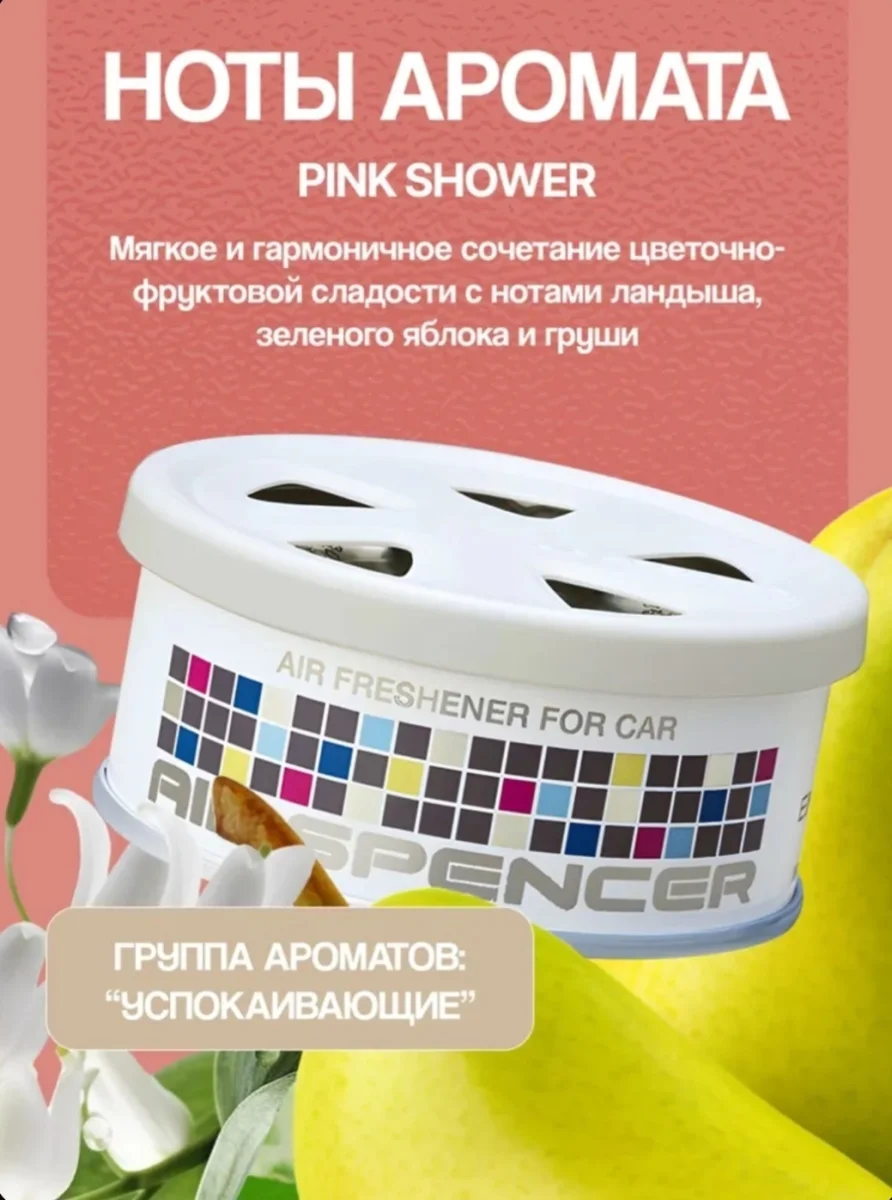 EIKOSHA A42 Pink Shower 3