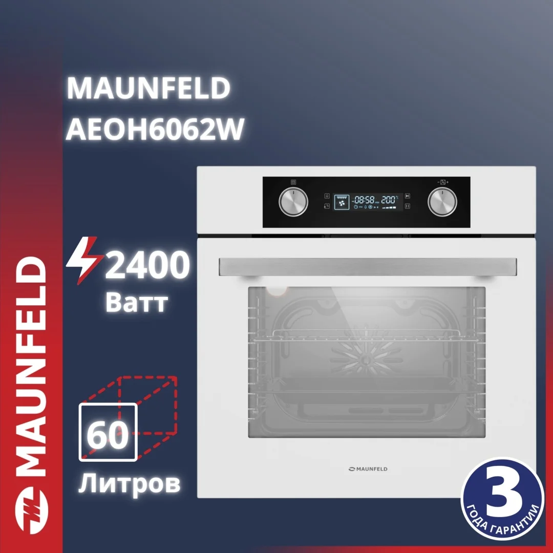 Шкаф духовой электрический maunfeld aeoh6062w