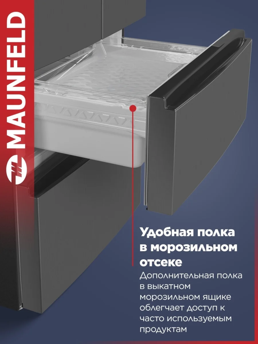 Холодильник-морозильник MAUNFELD MFF180NFSBE01 2