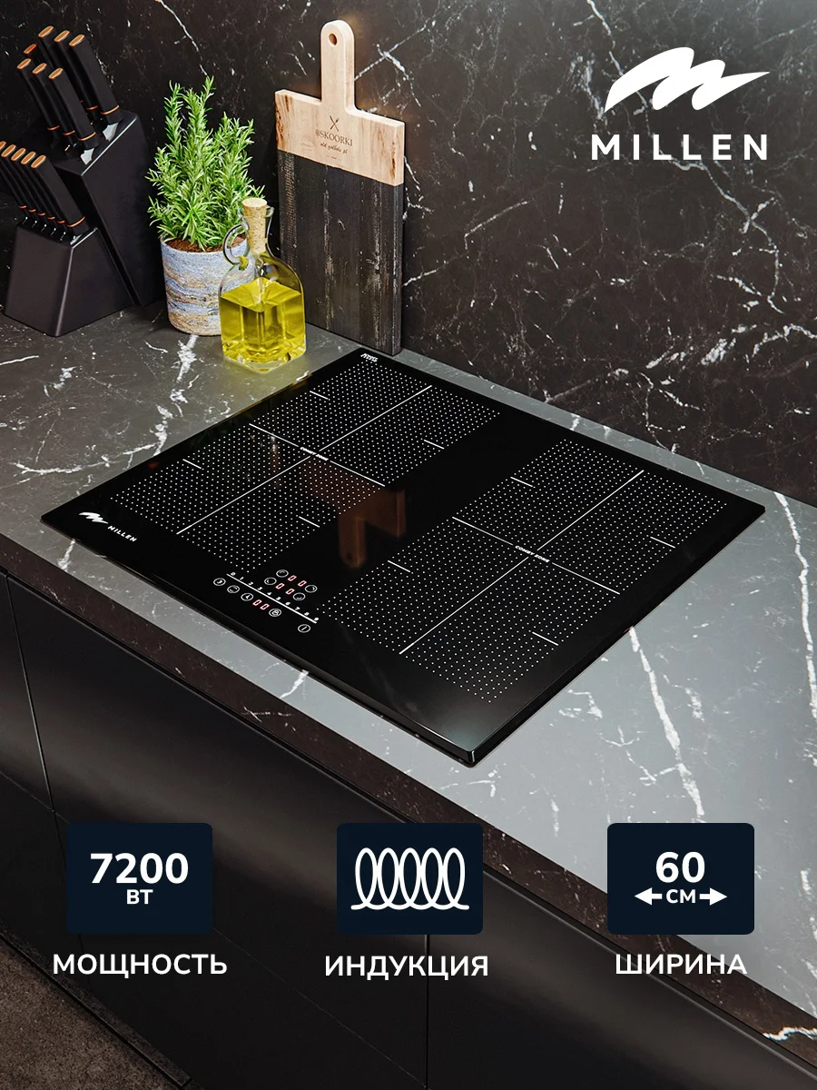 MILLEN MIH 602 BL панель стеклокерамическая индукционная 2