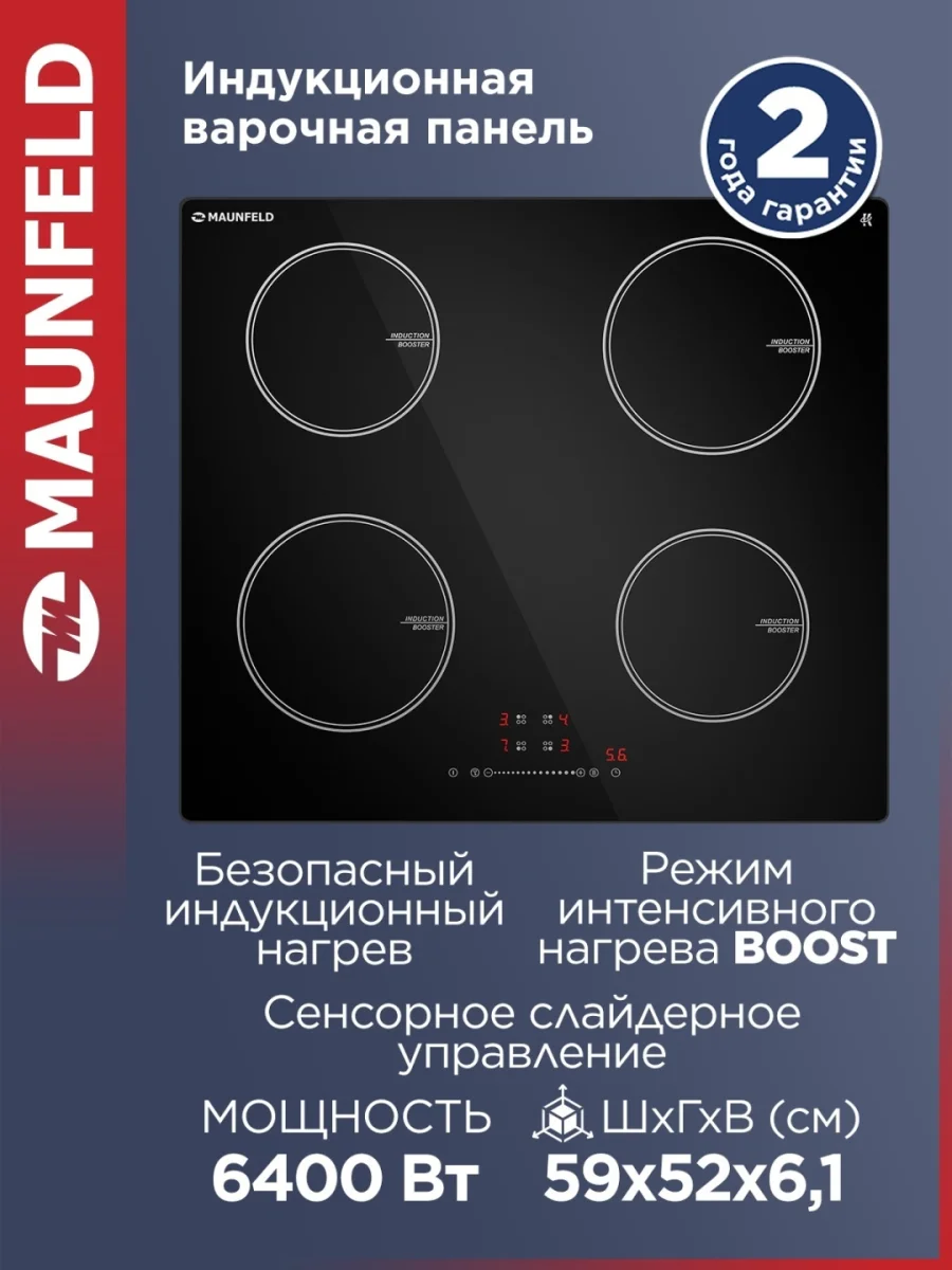 Индукционная варочная панель MAUNFELD CVI594STBK 2