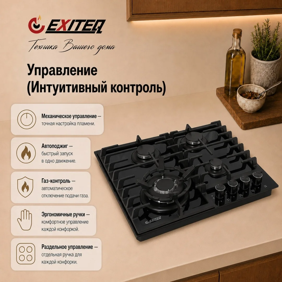 Встр-ая варочная газовая поверхность EXITEQ EXH-204 black, , шт 2