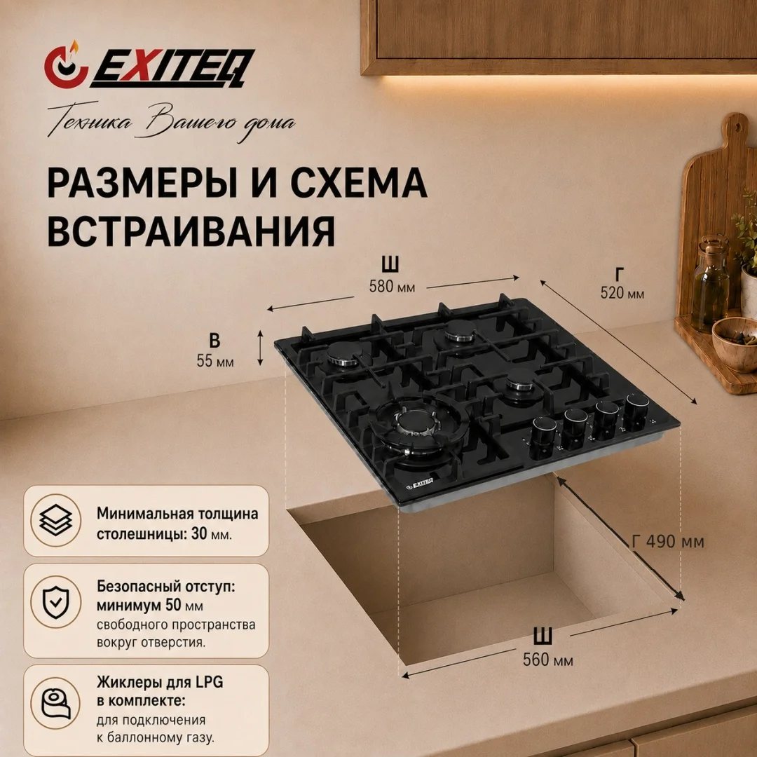 Встр-ая варочная газовая поверхность EXITEQ EXH-204 black, , шт 4