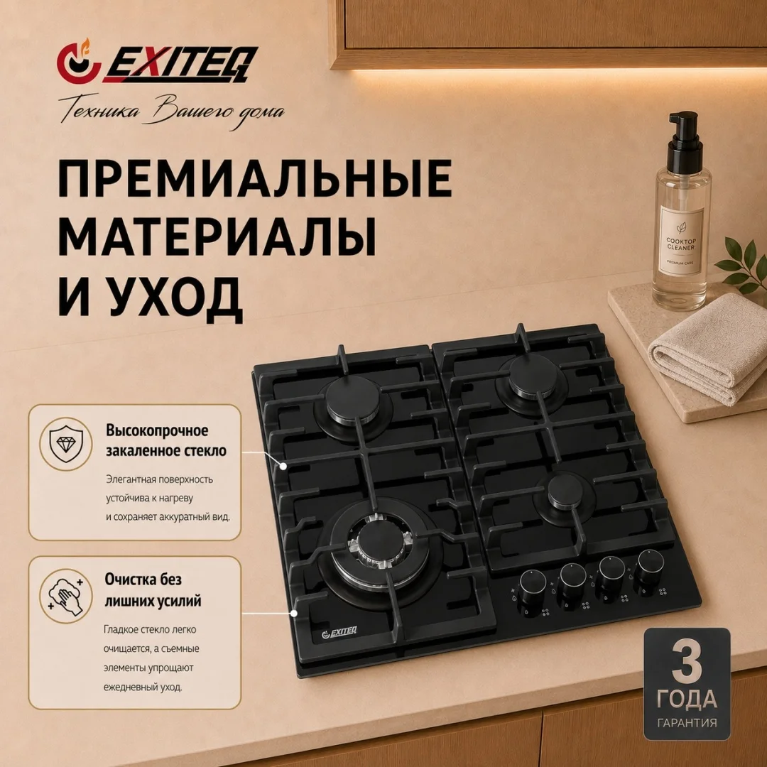 Встр-ая варочная газовая поверхность EXITEQ EXH-204 black, , шт 5