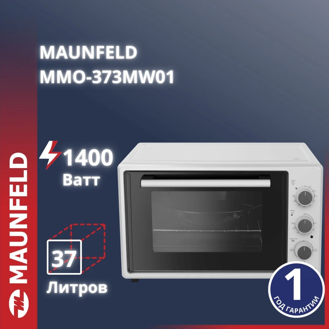 Мини-печь MAUNFELD MMO-373MW01