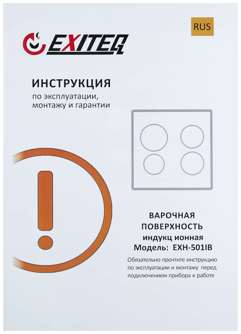 Встр-ая варочная электр. поверхность EXITEQ EXH-501IB, , шт 12