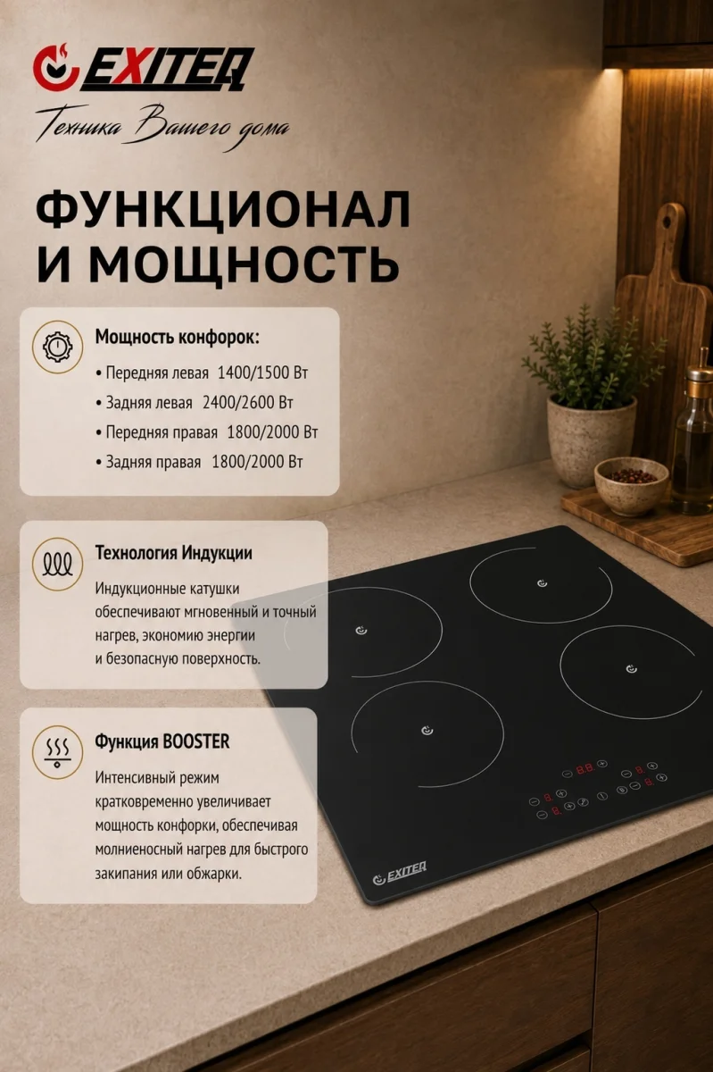 Встр-ая варочная электр. поверхность EXITEQ EXH-501IB, , шт 2