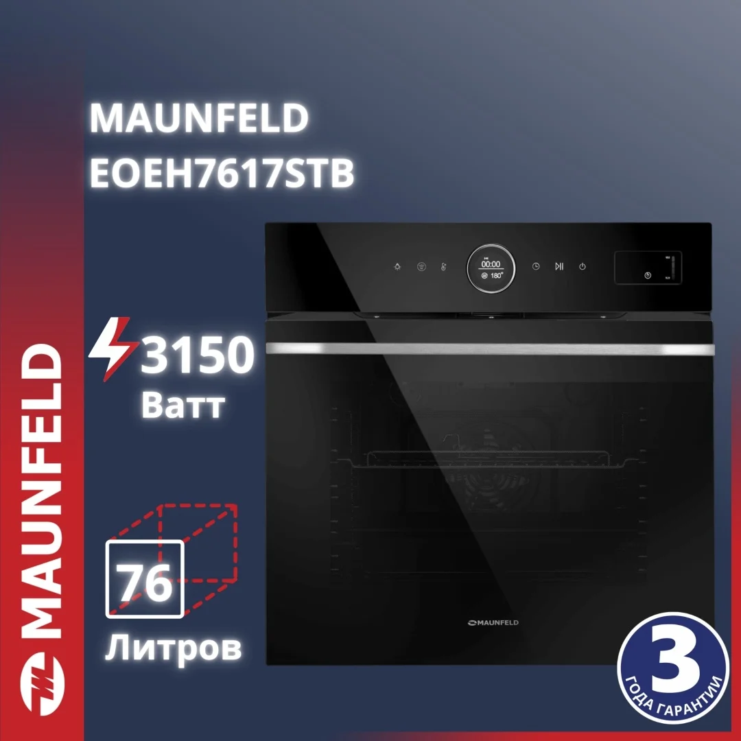 Шкаф духовой электрический MAUNFELD EOEH7617STB