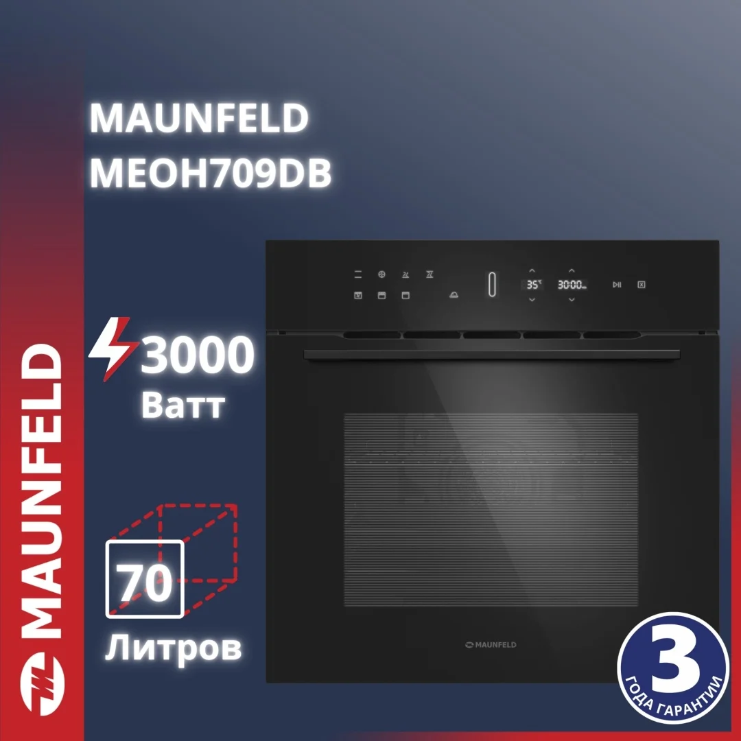 Шкаф духовой электрический maunfeld meoh709db