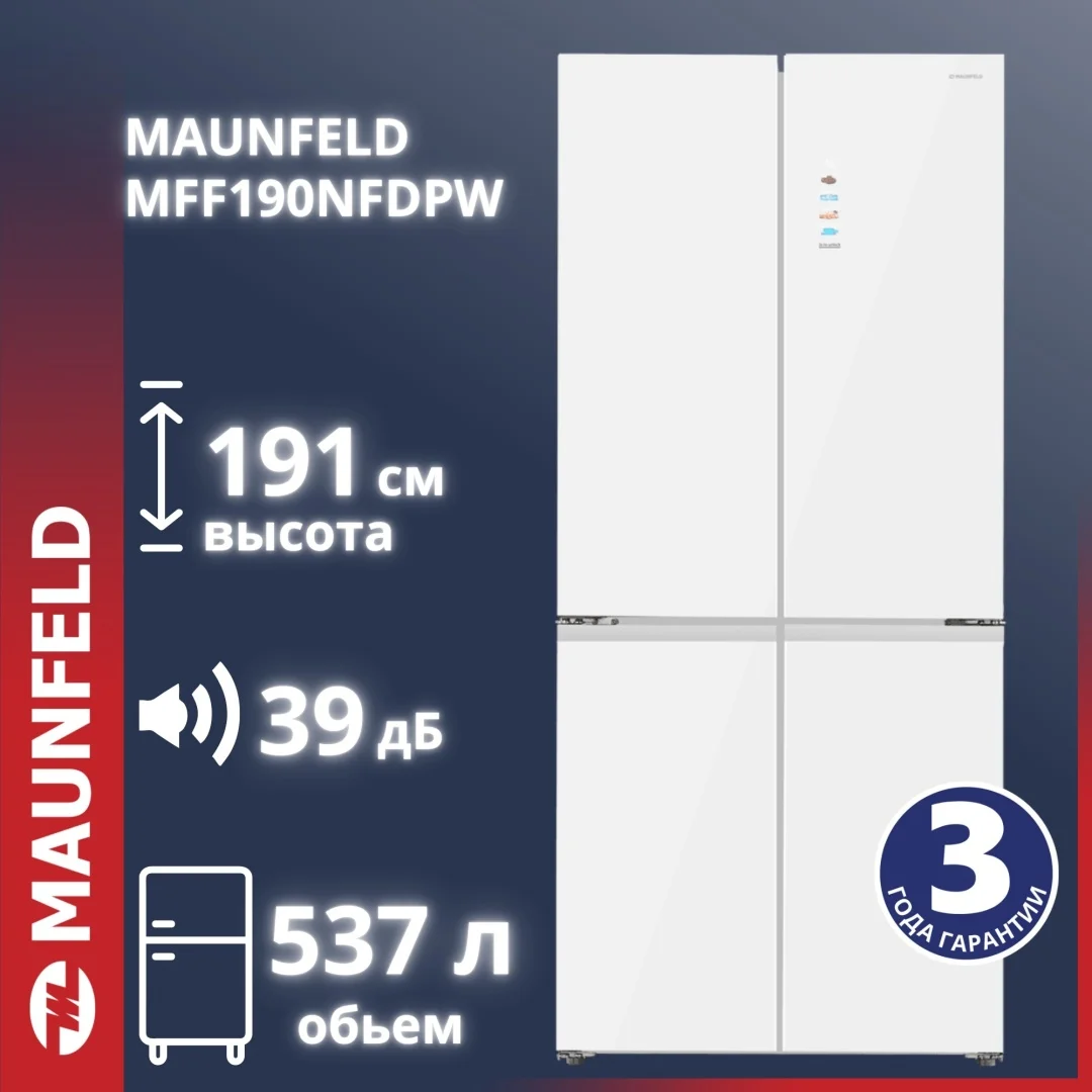 Холодильник с инвертором MAUNFELD MFF190NFDPW