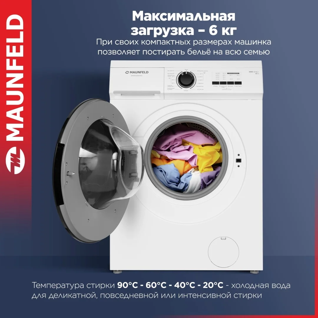 Стиральная машина MAUNFELD MFWM106WH052 2