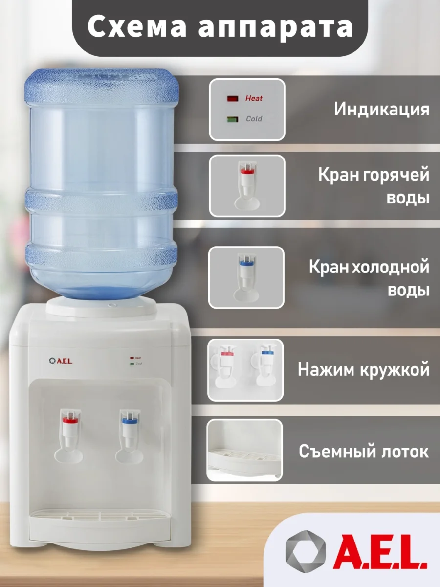 Кулер для воды TD-AEL-340 v.2 5