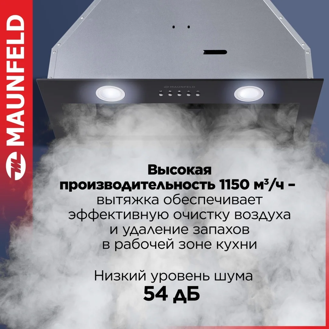 Кухонная вытяжка MAUNFELD TRAPEZE 602IG черный 2