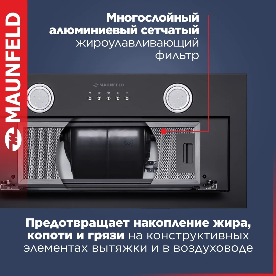 Кухонная вытяжка MAUNFELD TRAPEZE 602IG черный 3