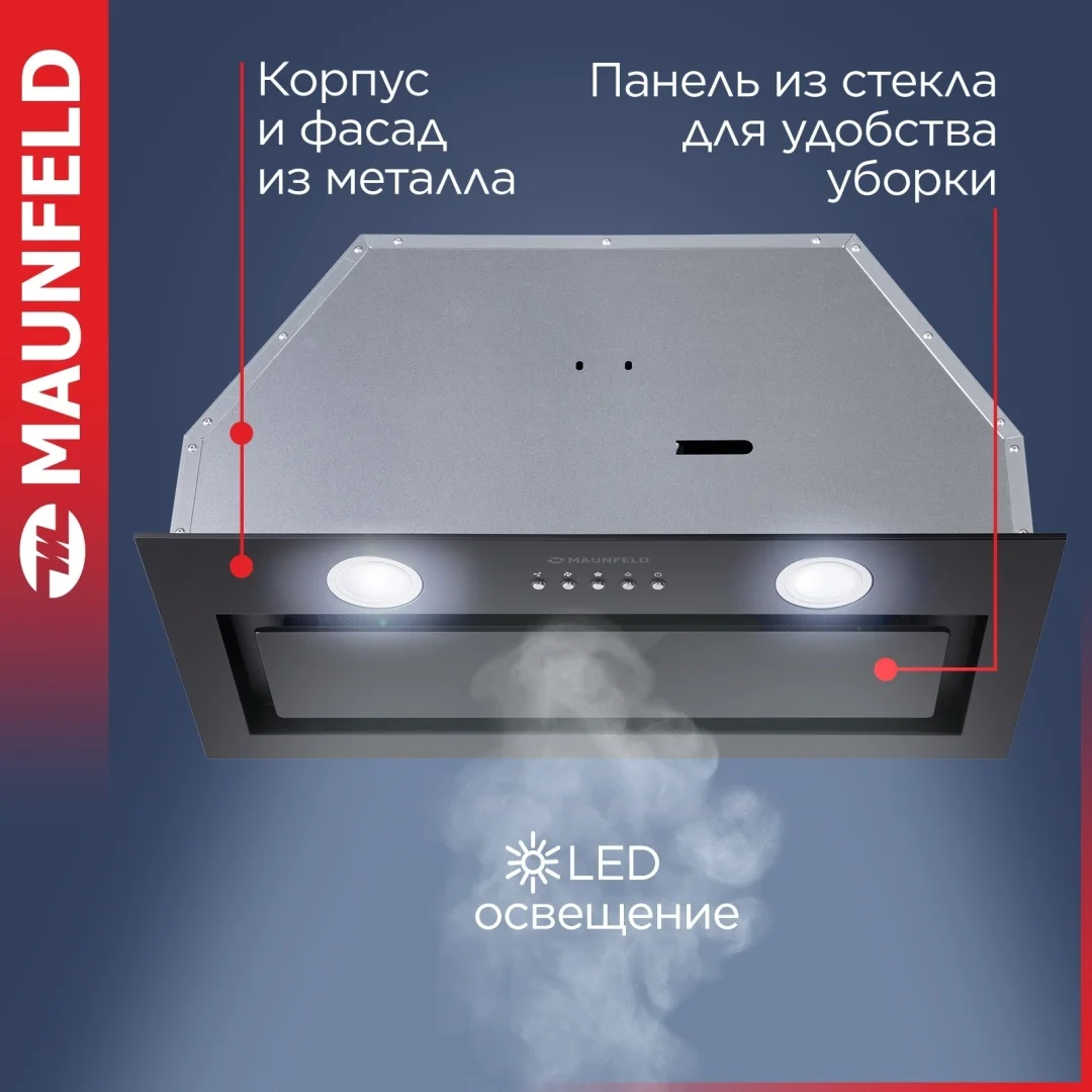 Кухонная вытяжка MAUNFELD TRAPEZE 602IG черный 4