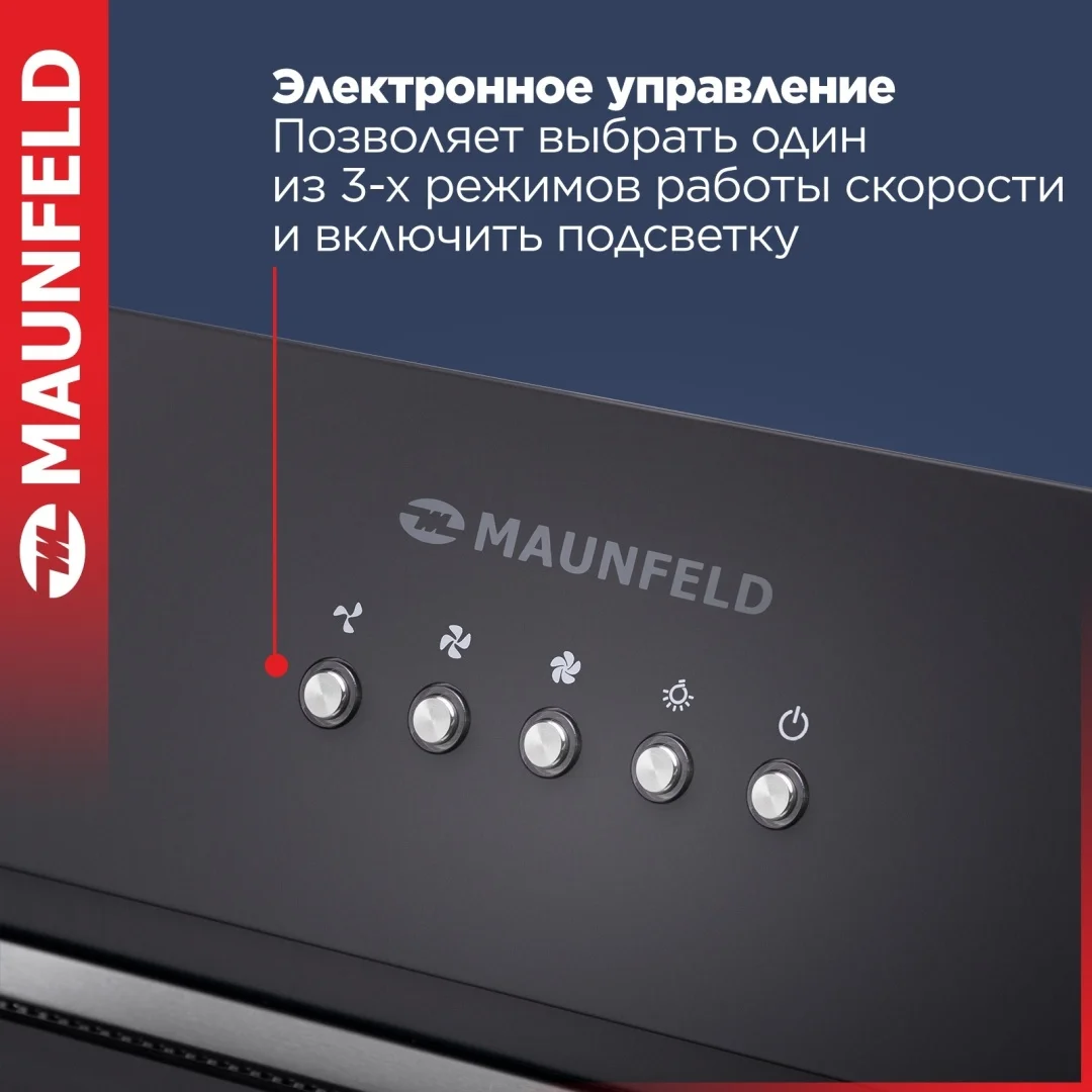 Кухонная вытяжка MAUNFELD TRAPEZE 602IG черный 5