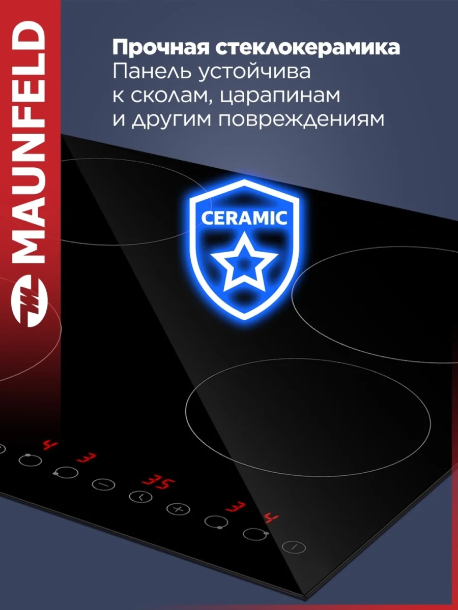 Электрическая варочная панель MAUNFELD AVCE594BK 3
