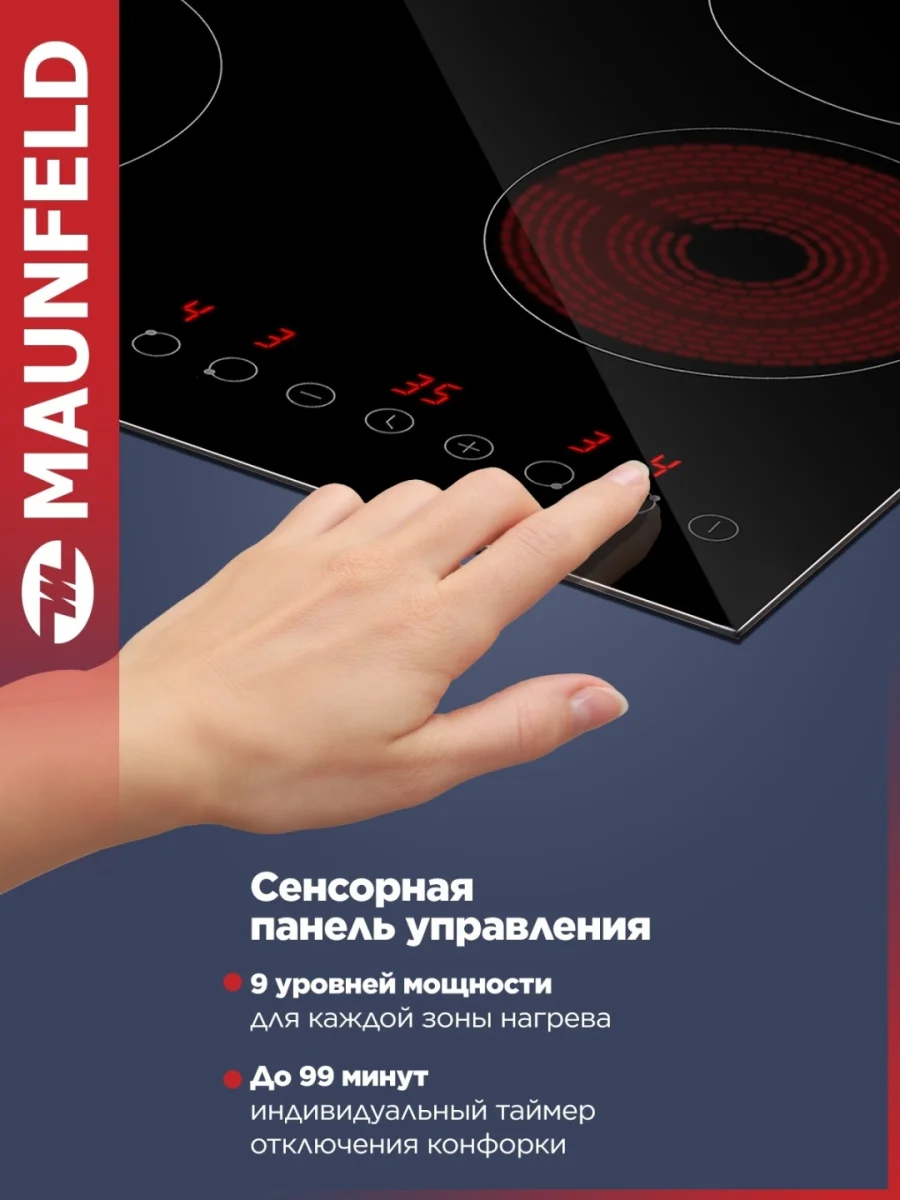 Электрическая варочная панель MAUNFELD AVCE594BK 4