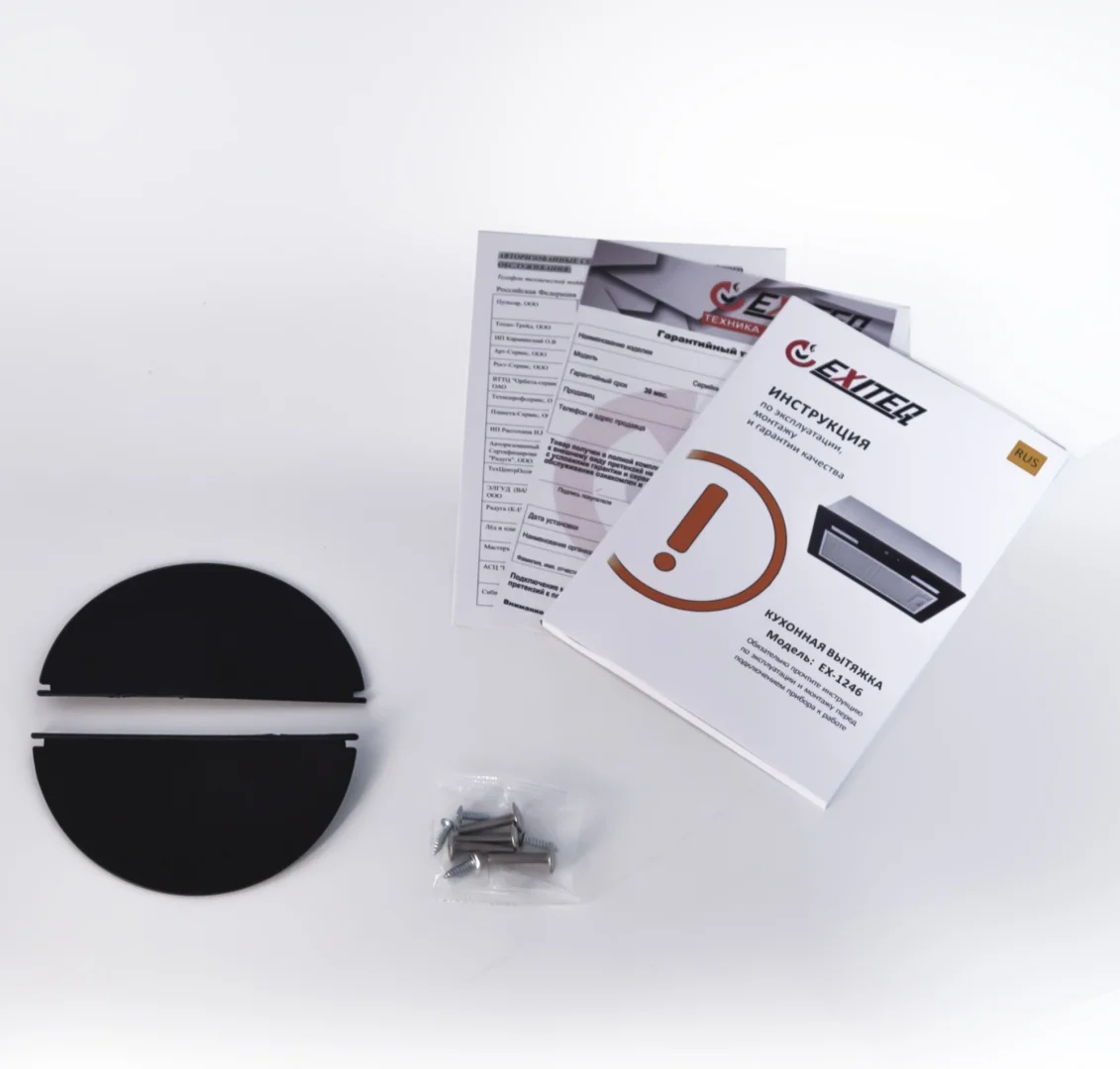 Вытяжка кухонная EXITEQ EX-1246 black, , шт 12