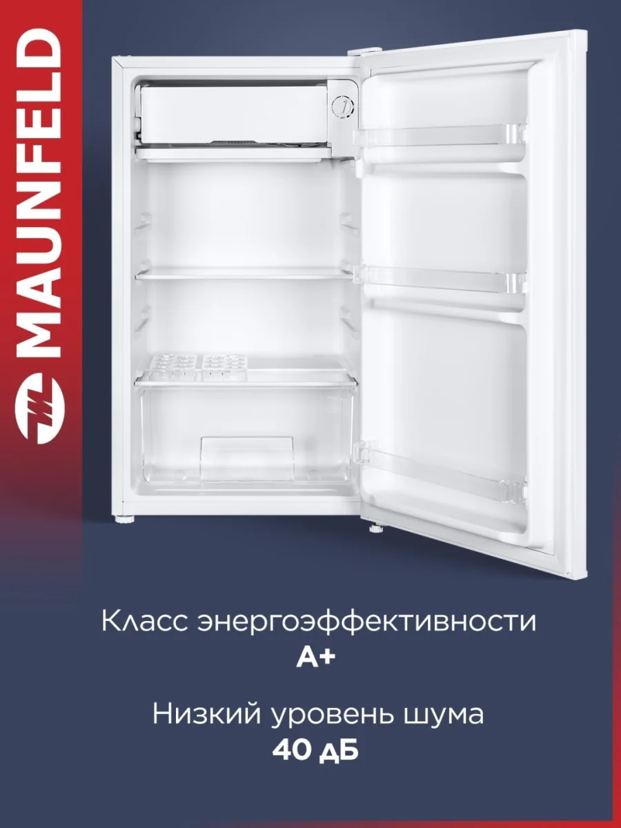 Холодильник MAUNFELD MFF83W 5