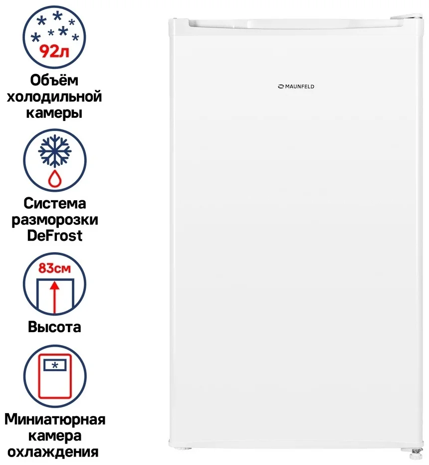 Холодильник MAUNFELD MFF83W 7