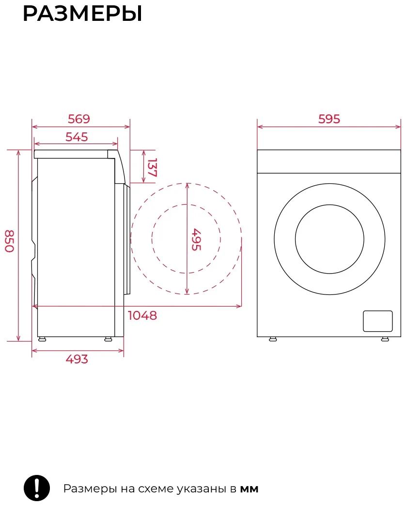 Стиральная машина LEX LWM08512WIDsmall 11