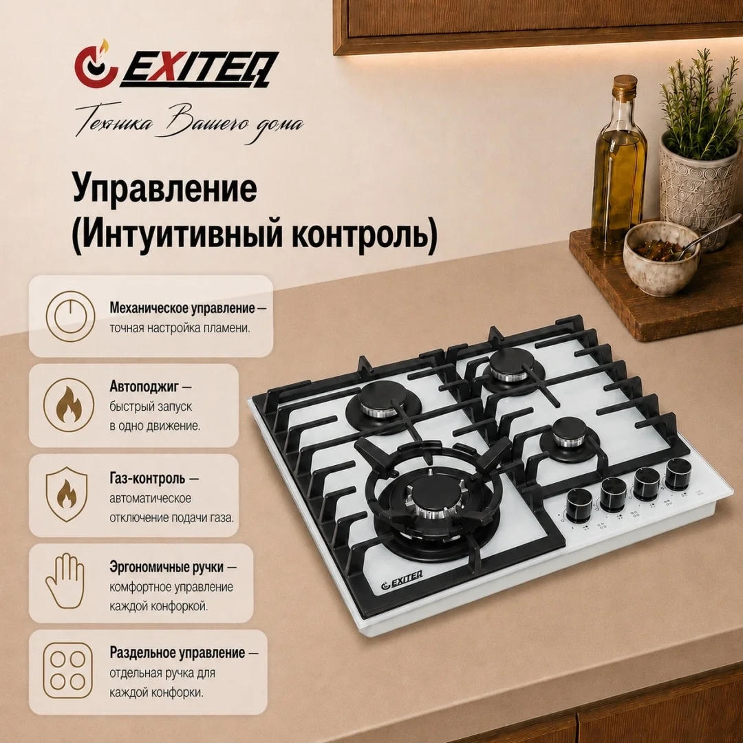 Встр-ая варочная газовая поверхность EXITEQ EXH-204 white, , шт 2