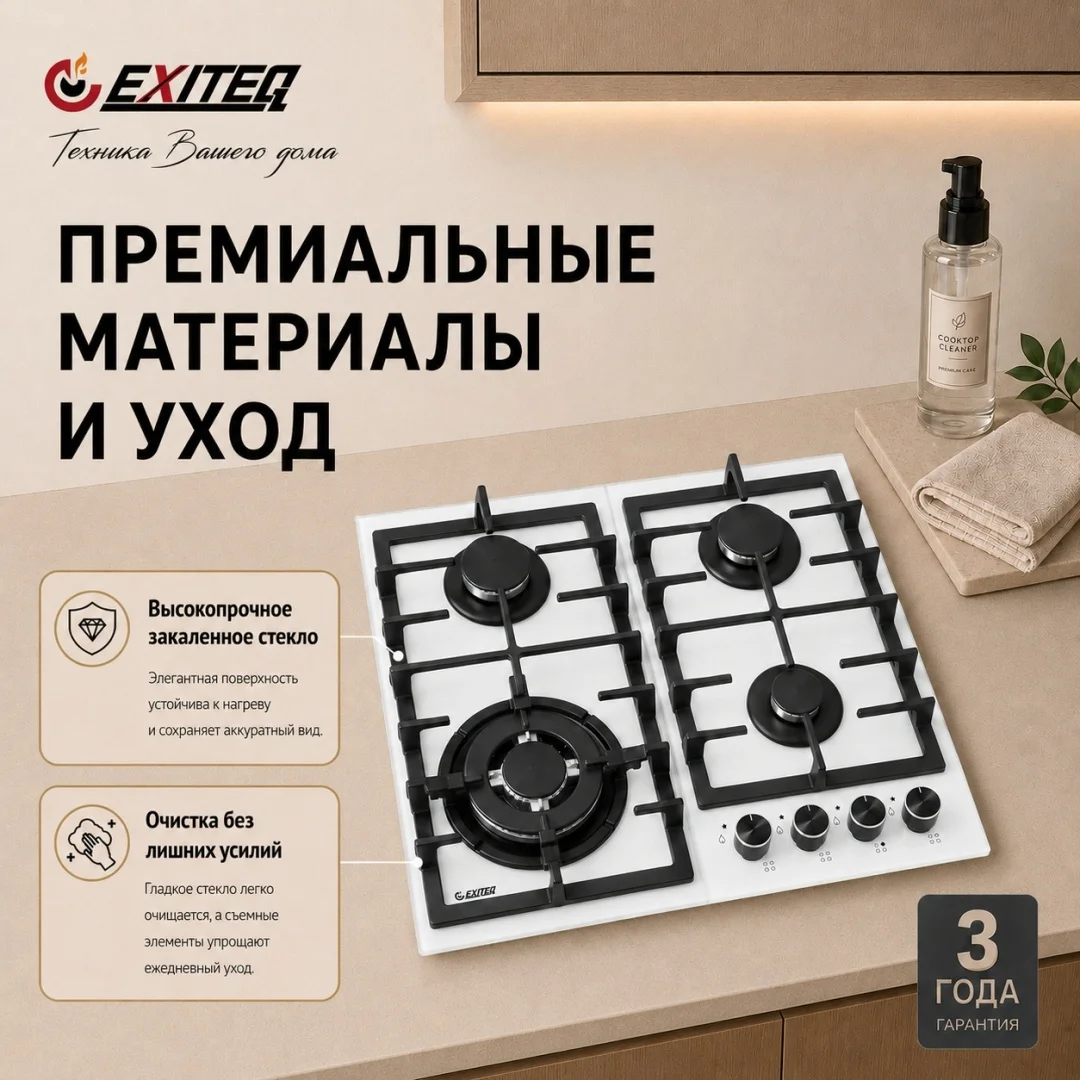 Встр-ая варочная газовая поверхность EXITEQ EXH-204 white, , шт 5