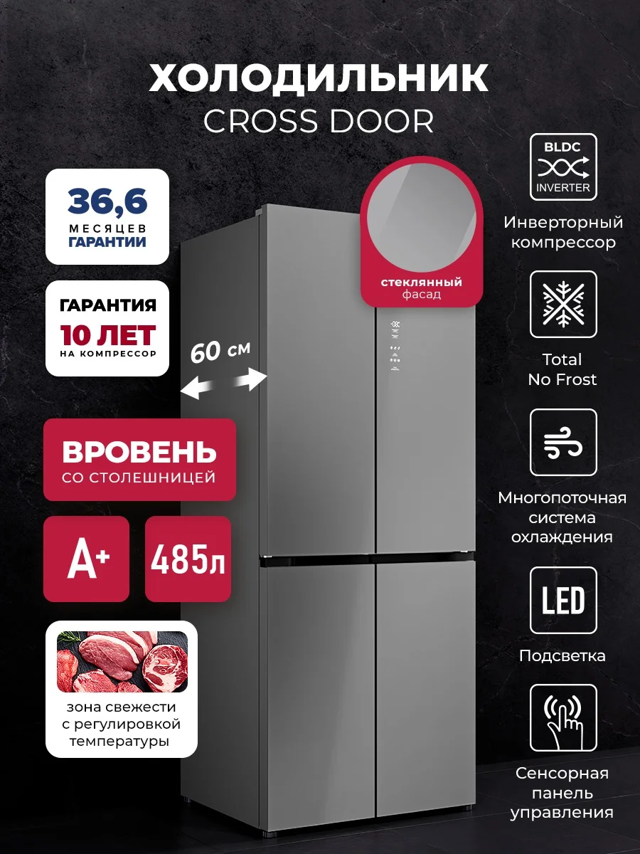 LEX LCD485GRID - холодильник отдельностоящий 5