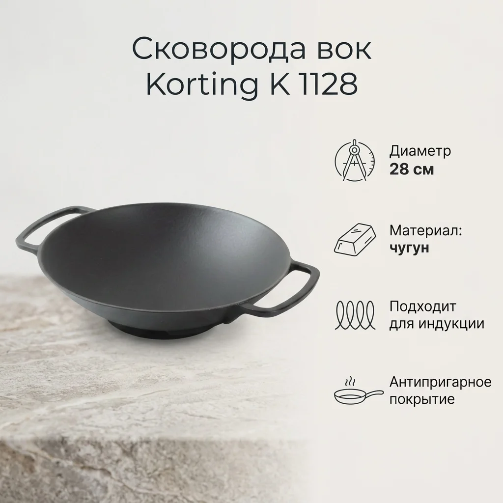 Посуда KORTING K 1128