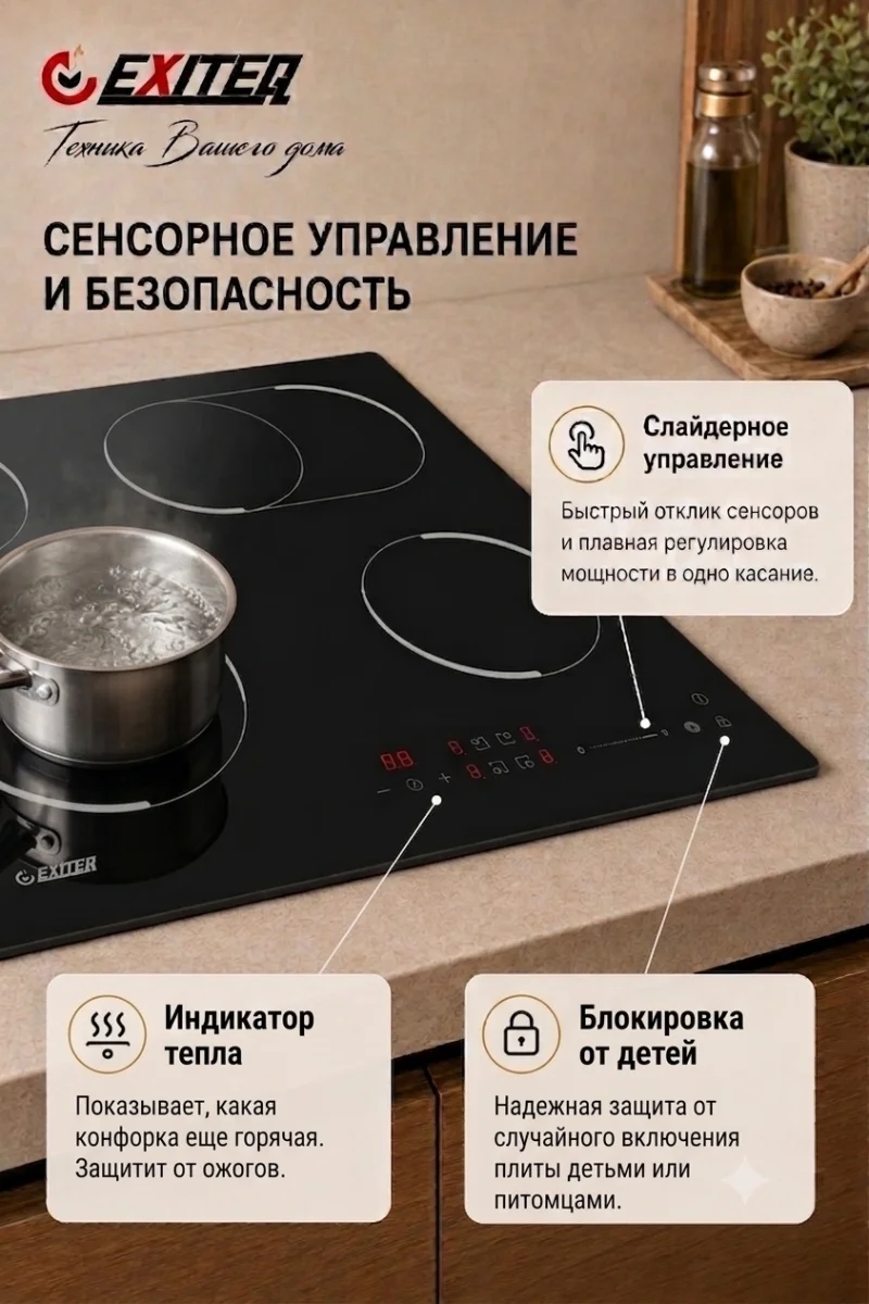 Встр-ая варочная электр. поверхность EXITEQ EXH-511СB, , шт 2